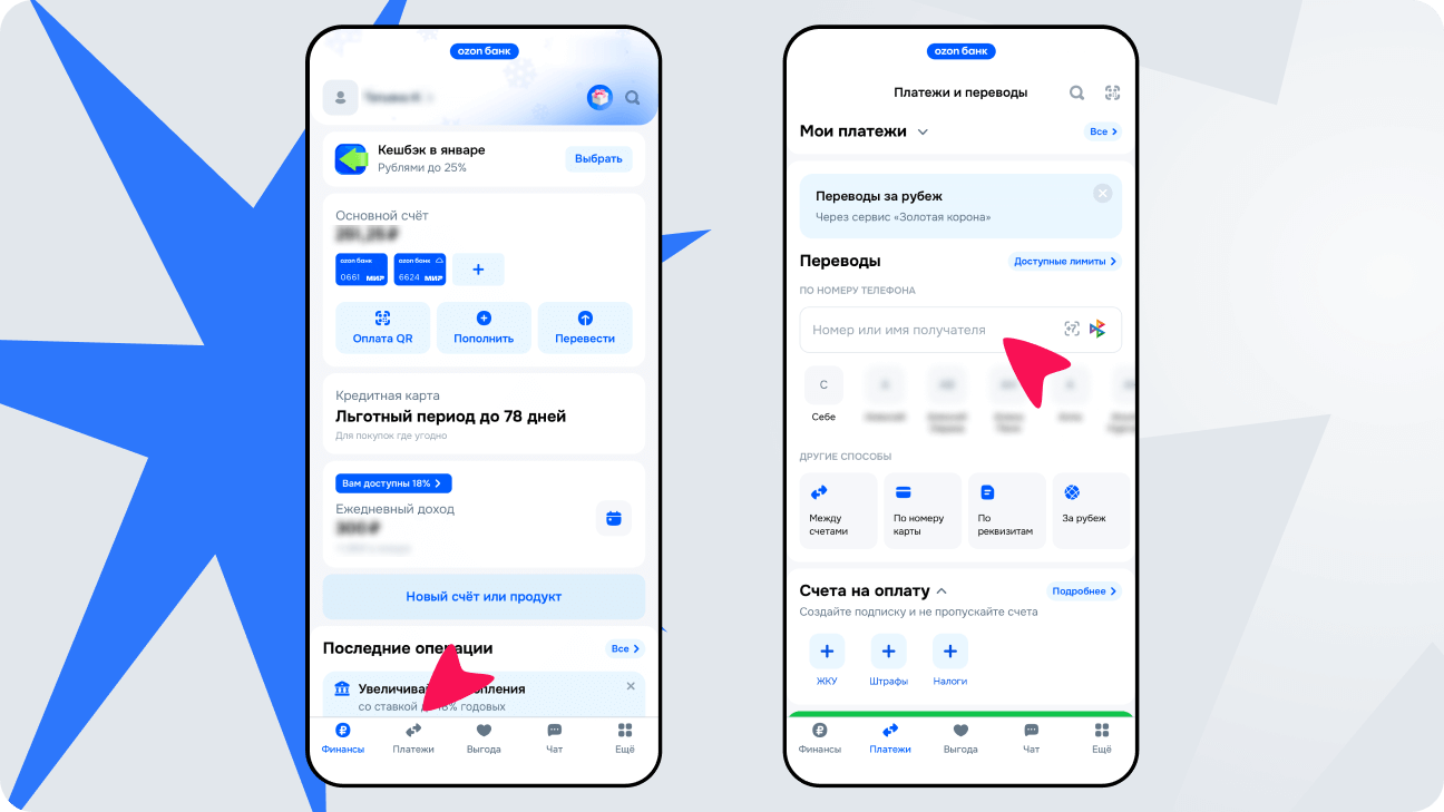 Перевод средств по номеру телефона через СБП